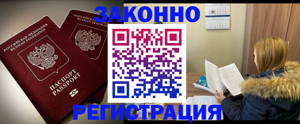 временная регистрация гарантия в Махачкале