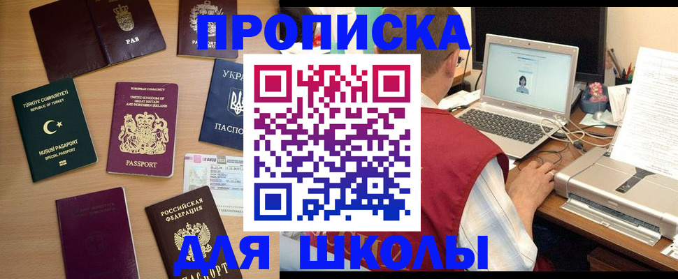 прописка регистрация в Махачкале