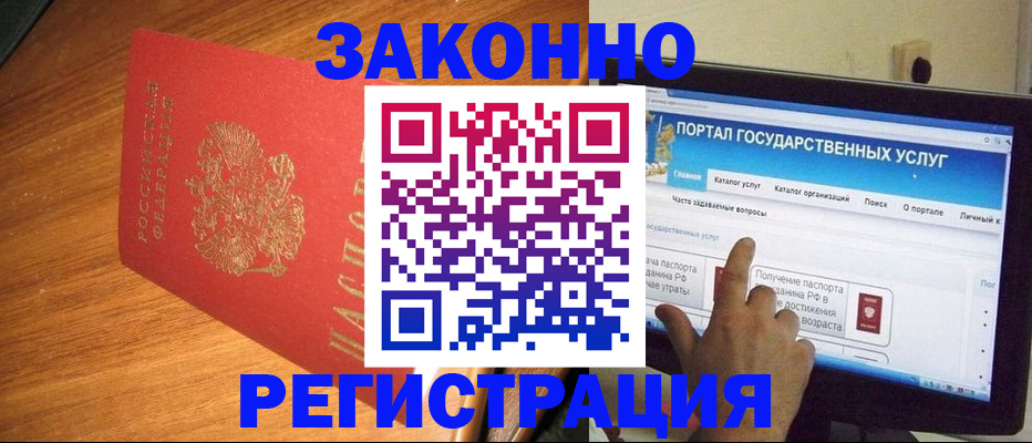 прописка в квартире в Махачкале