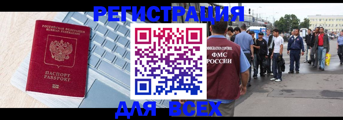 миграционный учет в Махачкале